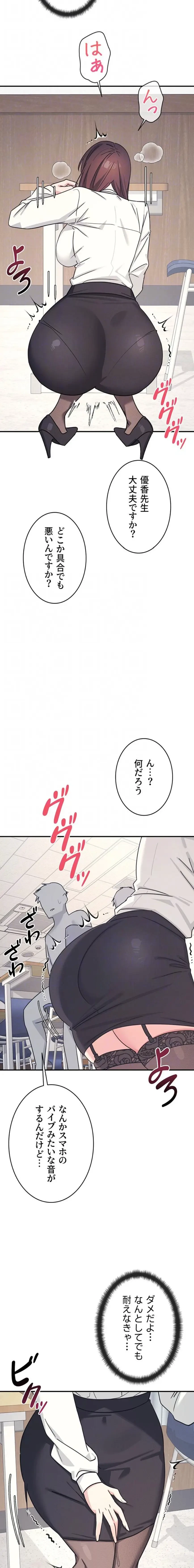 女教師屈服日誌 第24話 - 17