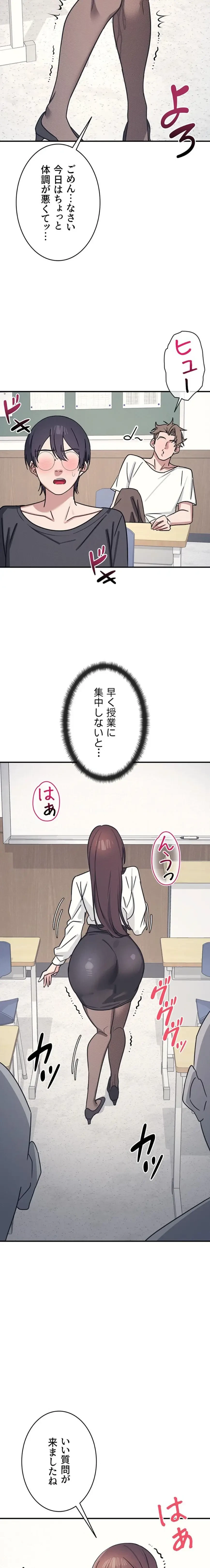 女教師屈服日誌 第24話 - 18