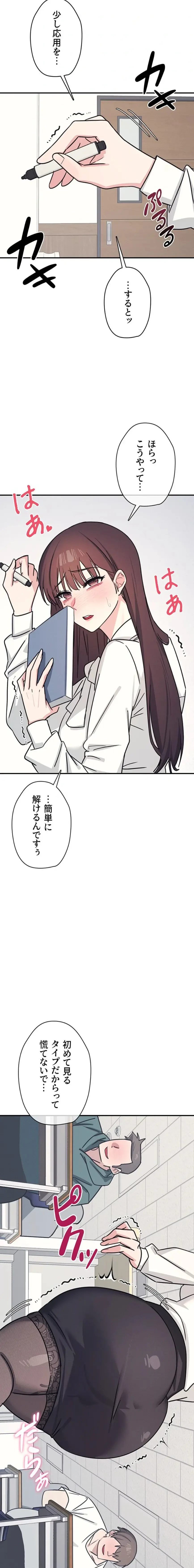 女教師屈服日誌 第24話 - 20