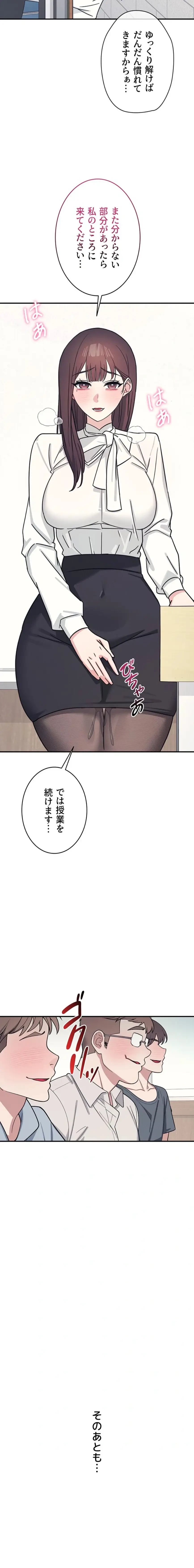 女教師屈服日誌 第24話 - 21