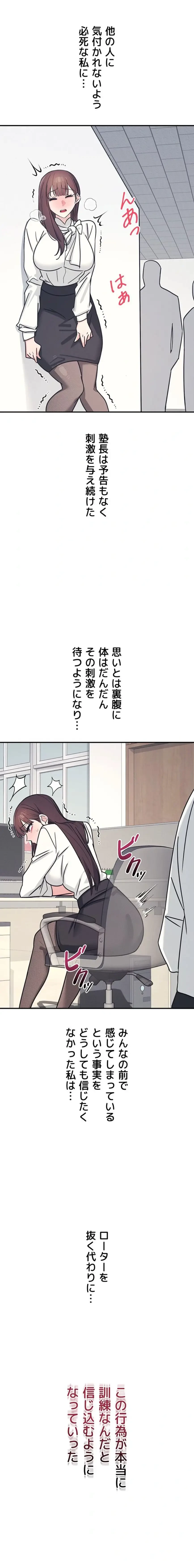 女教師屈服日誌 第24話 - 22