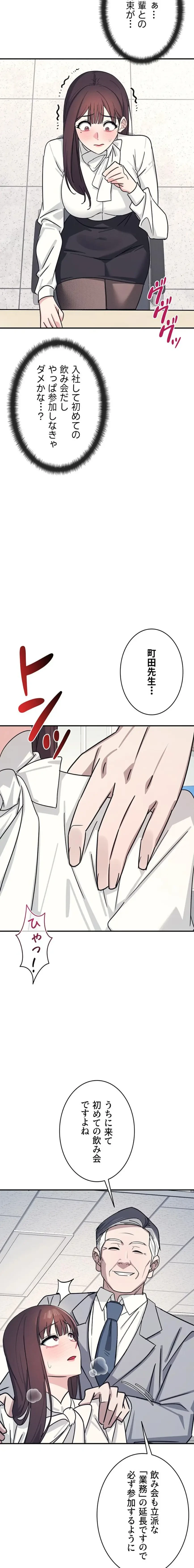 女教師屈服日誌 第24話 - 25