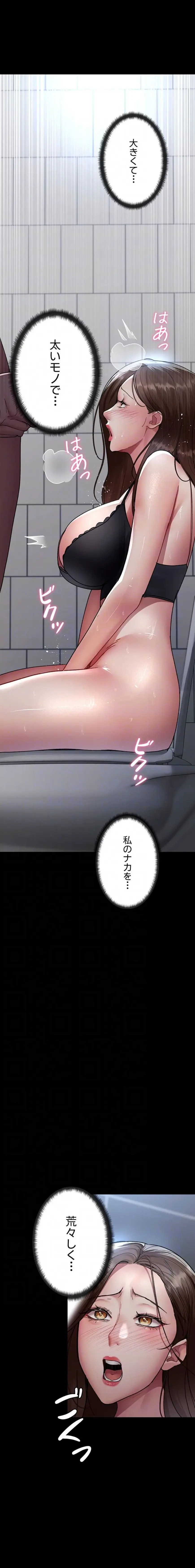 夜勤病棟 -失墜する看護師たち- 第134話 - 5