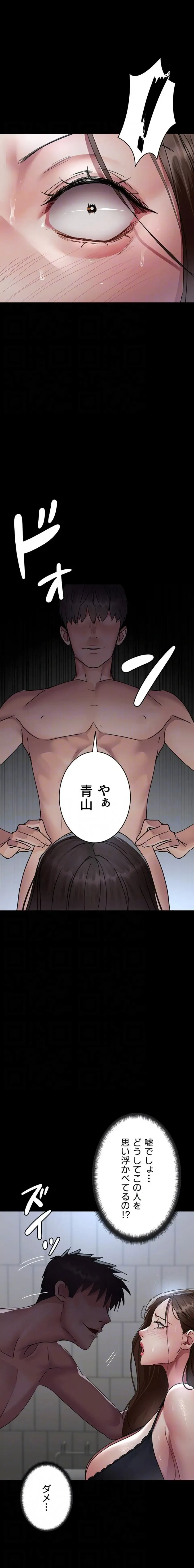 夜勤病棟 -失墜する看護師たち- 第134話 - 6