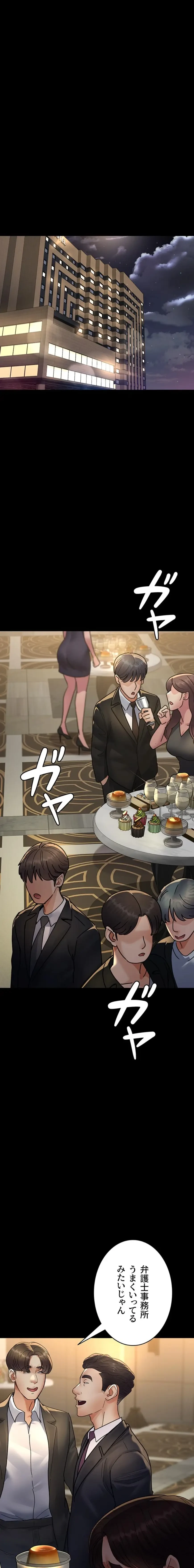 夜勤病棟 -失墜する看護師たち- 第134話 - 11