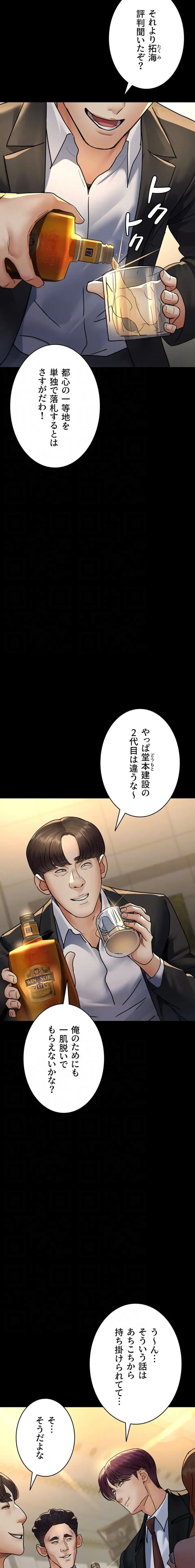 夜勤病棟 -失墜する看護師たち- 第134話 - 13