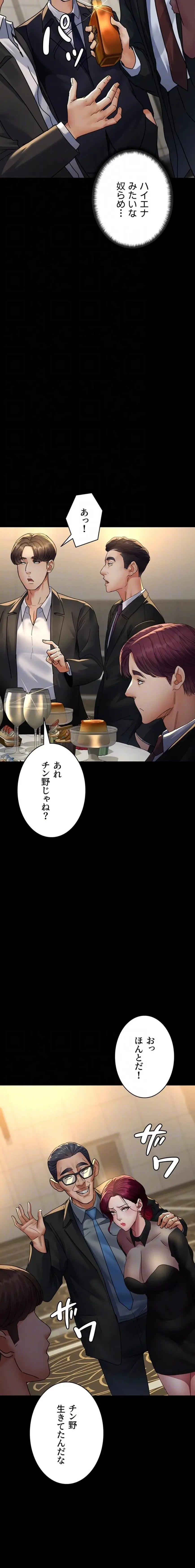 夜勤病棟 -失墜する看護師たち- 第134話 - 14