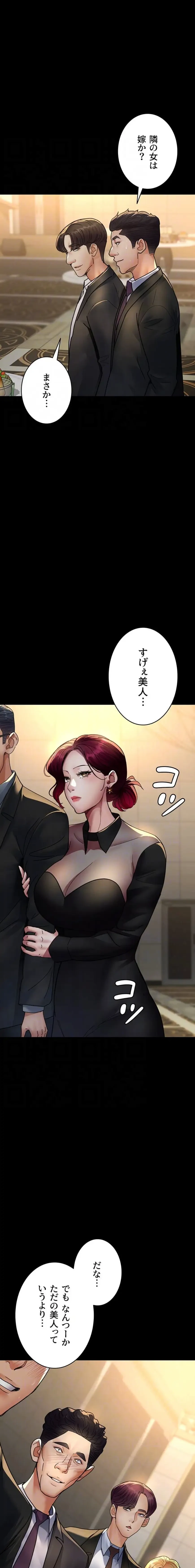 夜勤病棟 -失墜する看護師たち- 第134話 - 15