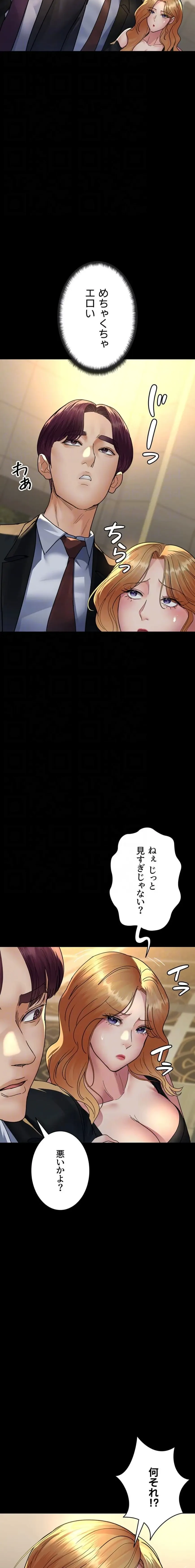 夜勤病棟 -失墜する看護師たち- 第134話 - 16