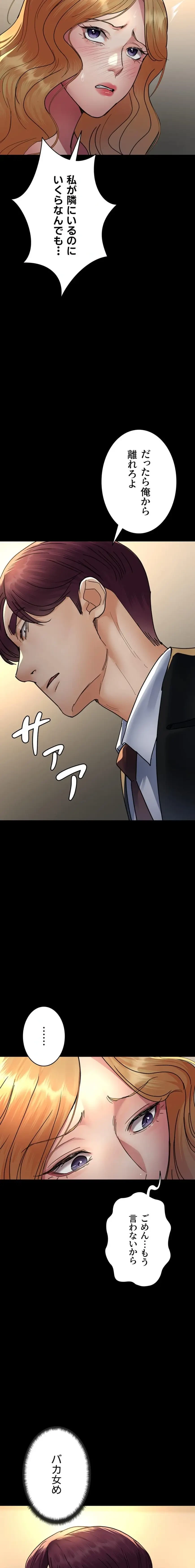 夜勤病棟 -失墜する看護師たち- 第134話 - 17