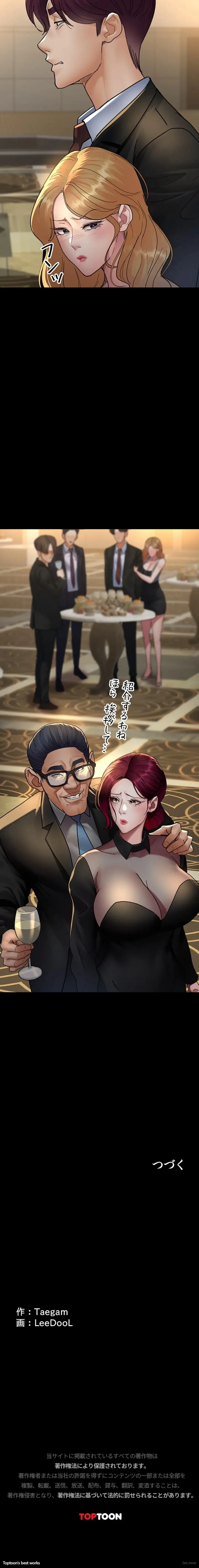 夜勤病棟 -失墜する看護師たち- 第134話 - 18