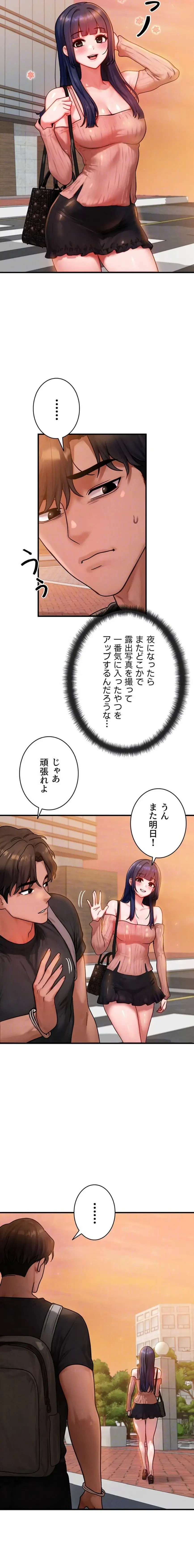 やり直しハンターのハーレム作り 第40話 - 5