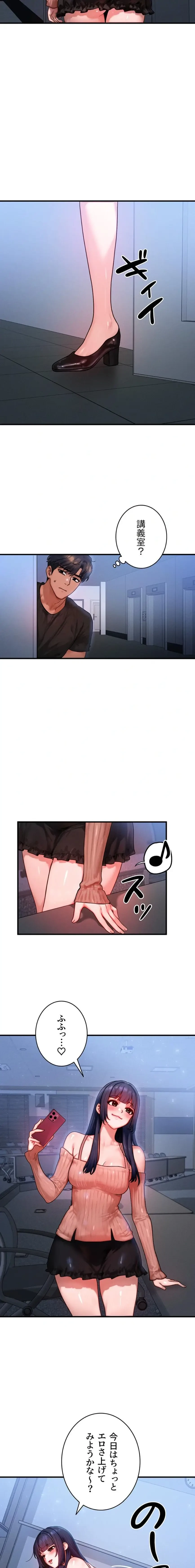 やり直しハンターのハーレム作り 第40話 - 8