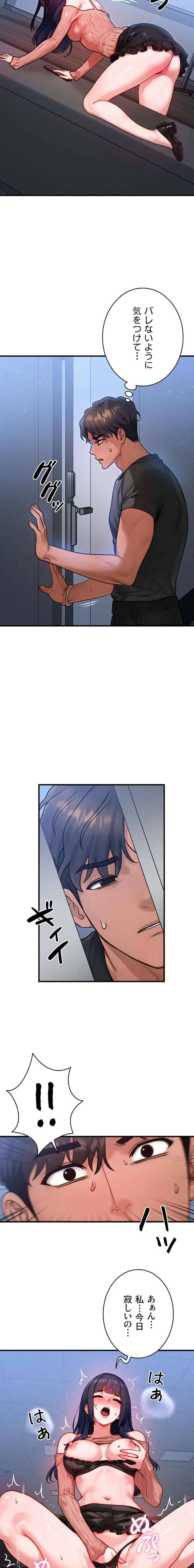 やり直しハンターのハーレム作り 第40話 - 9