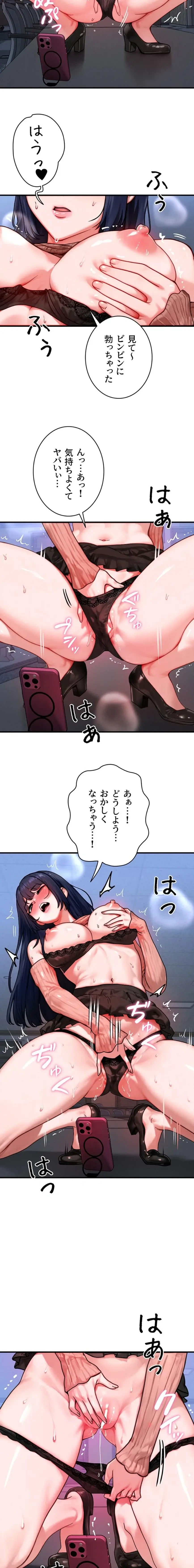 やり直しハンターのハーレム作り 第40話 - 10