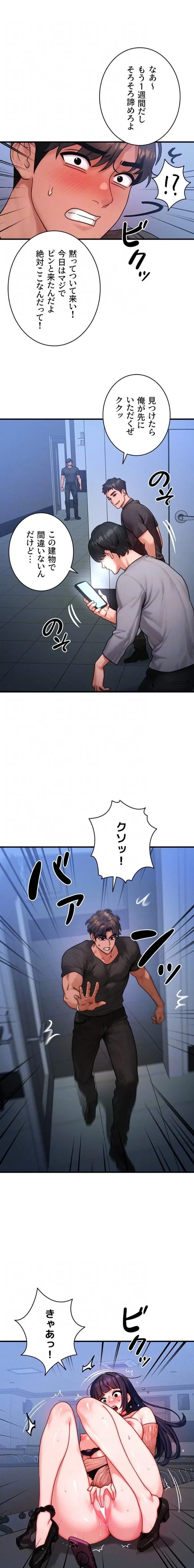 やり直しハンターのハーレム作り 第40話 - 12