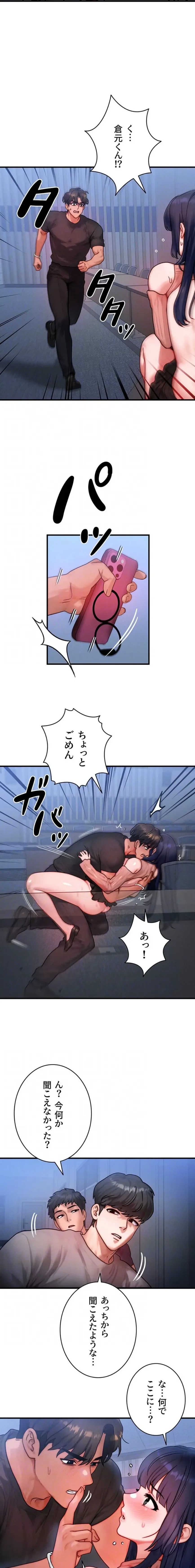 やり直しハンターのハーレム作り 第40話 - 13