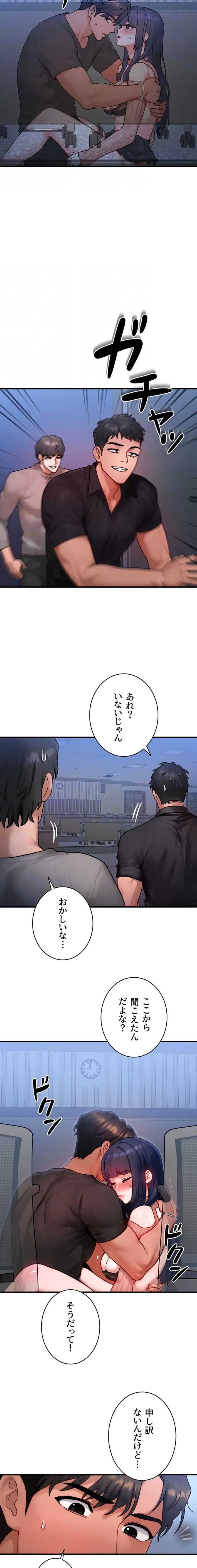 やり直しハンターのハーレム作り 第40話 - 15