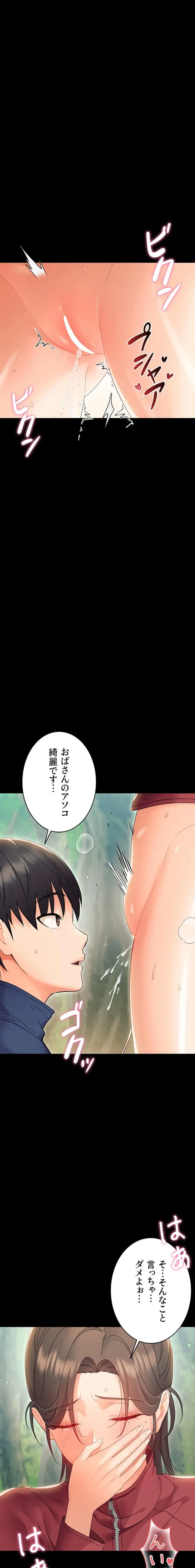 メス支配～小さなご主人様に絶対従順～ 第14話 - 3