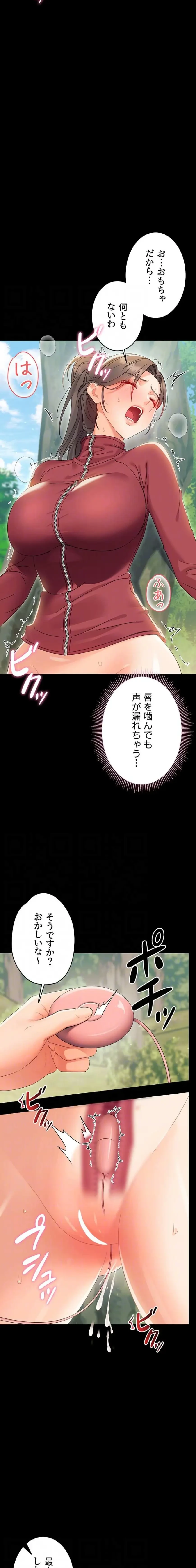 メス支配～小さなご主人様に絶対従順～ 第14話 - 5