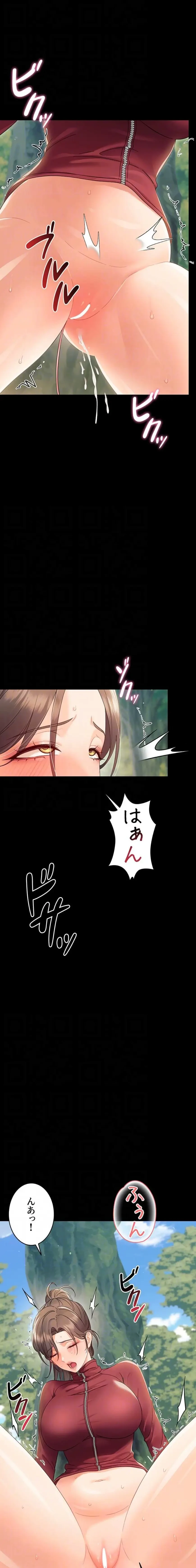 メス支配～小さなご主人様に絶対従順～ 第14話 - 7