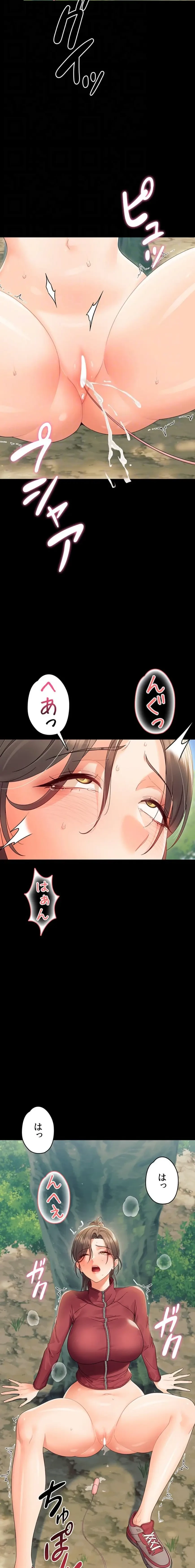 メス支配～小さなご主人様に絶対従順～ 第14話 - 9