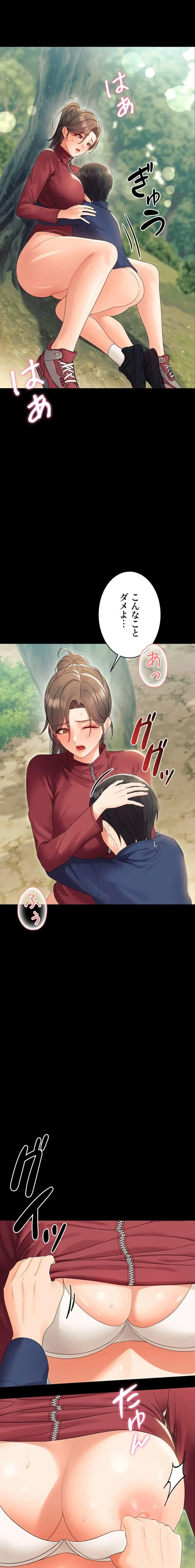 メス支配～小さなご主人様に絶対従順～ 第14話 - 12