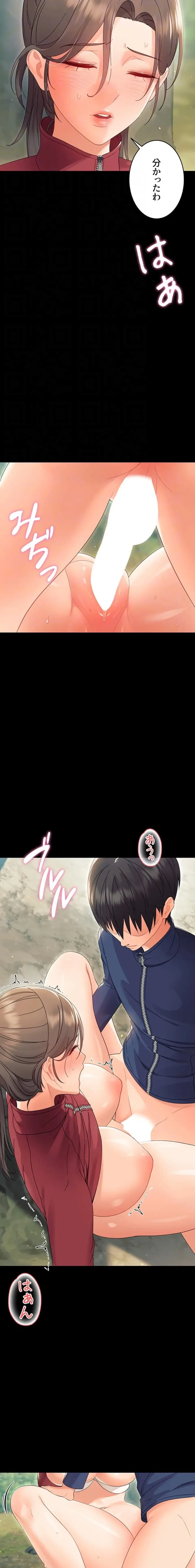 メス支配～小さなご主人様に絶対従順～ 第14話 - 17