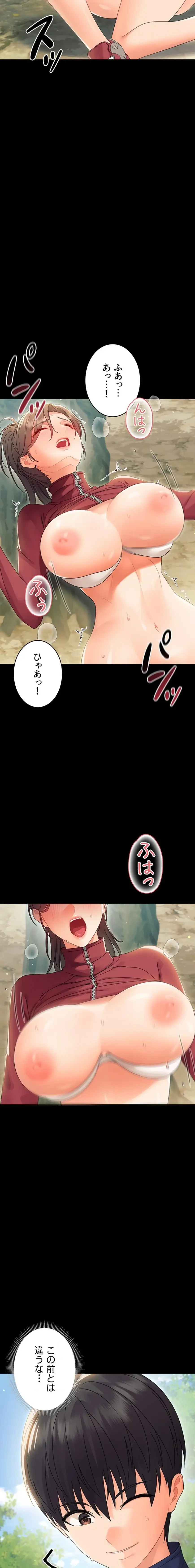 メス支配～小さなご主人様に絶対従順～ 第14話 - 18