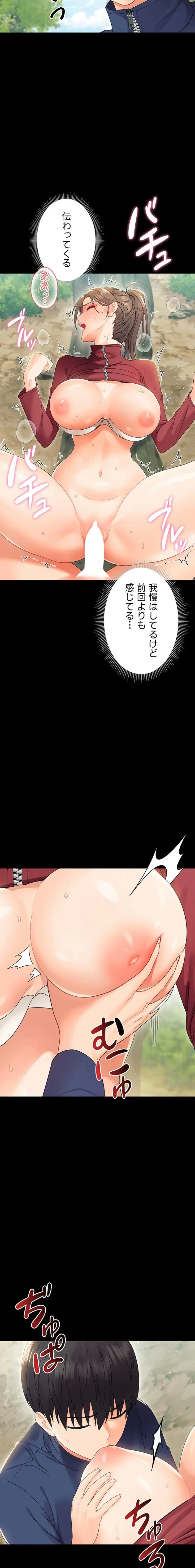 メス支配～小さなご主人様に絶対従順～ 第14話 - 19