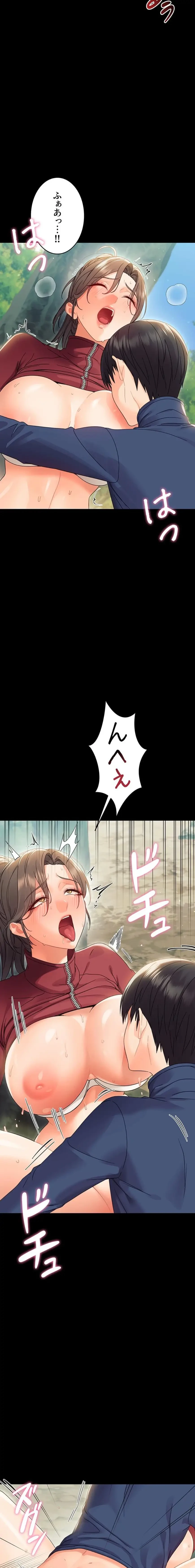 メス支配～小さなご主人様に絶対従順～ 第14話 - 20