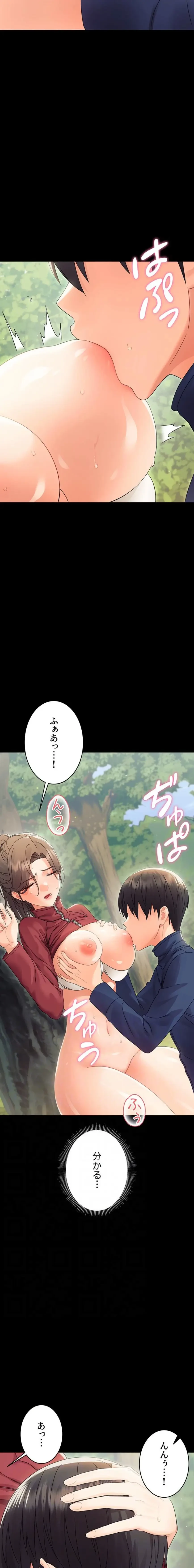 メス支配～小さなご主人様に絶対従順～ 第15話 - 4