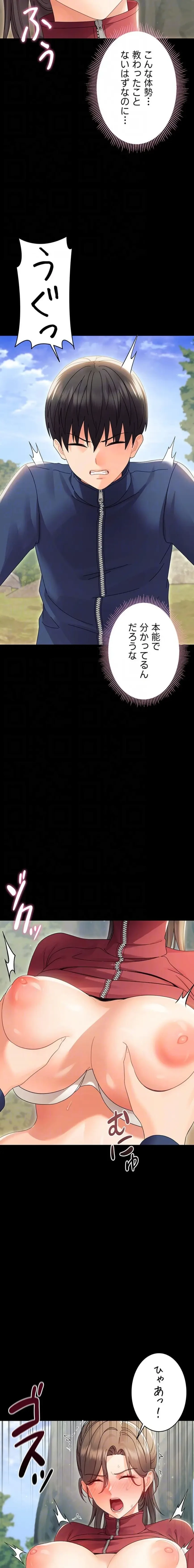 メス支配～小さなご主人様に絶対従順～ 第15話 - 14