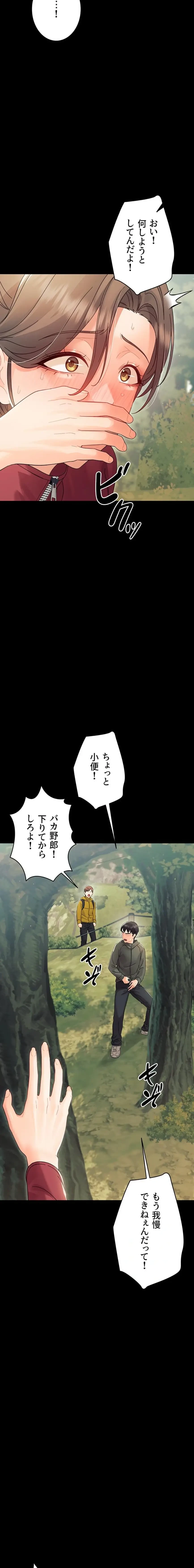 メス支配～小さなご主人様に絶対従順～ 第15話 - 17