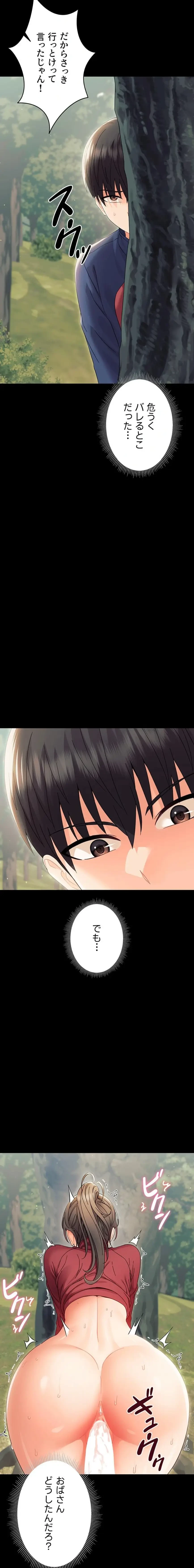 メス支配～小さなご主人様に絶対従順～ 第15話 - 18