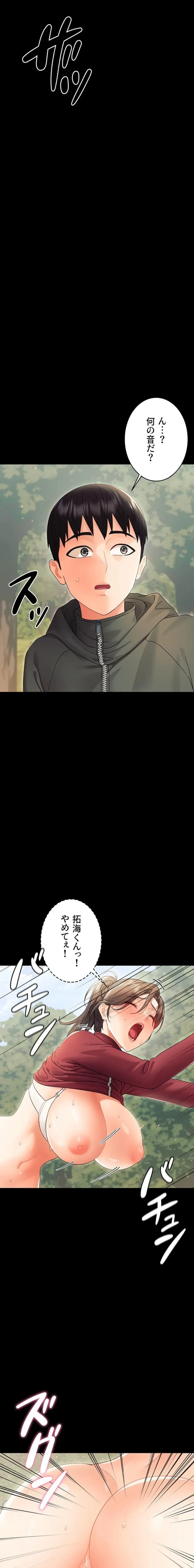 メス支配～小さなご主人様に絶対従順～ 第15話 - 21