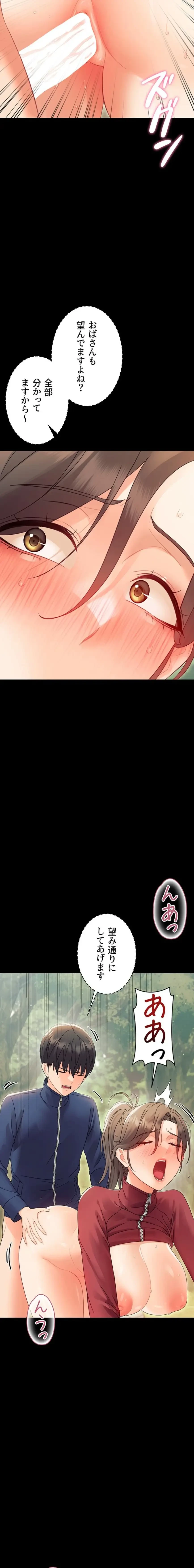 メス支配～小さなご主人様に絶対従順～ 第15話 - 22