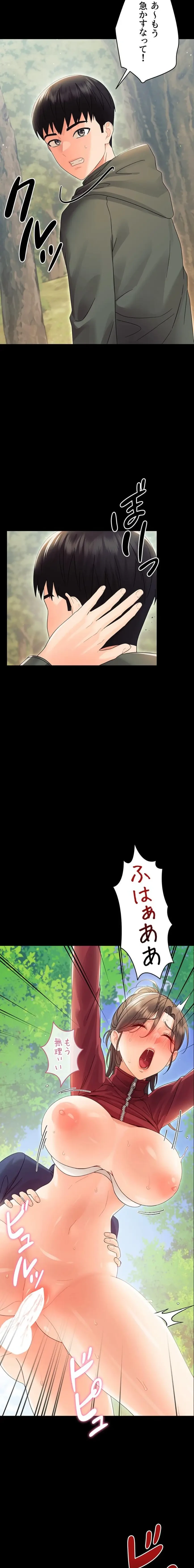 メス支配～小さなご主人様に絶対従順～ 第15話 - 25