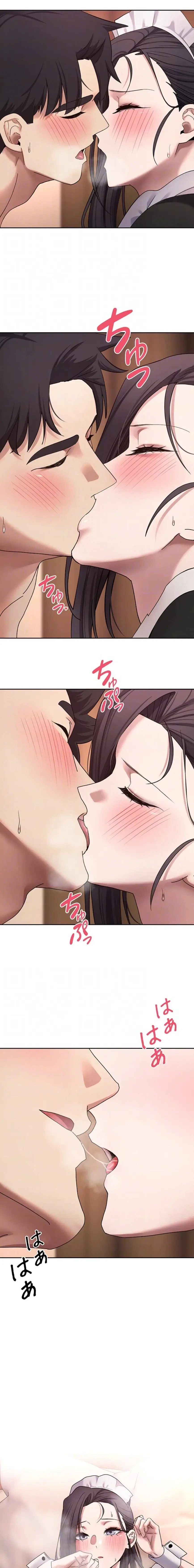 彼女も即買い! 何でも買える仮想通貨で好き放題 第65話 - 6