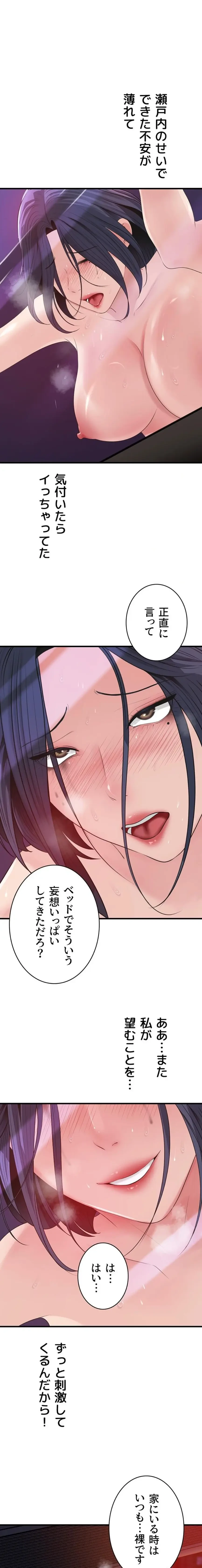 優しい義母は婿のアナ 第89話 - 1