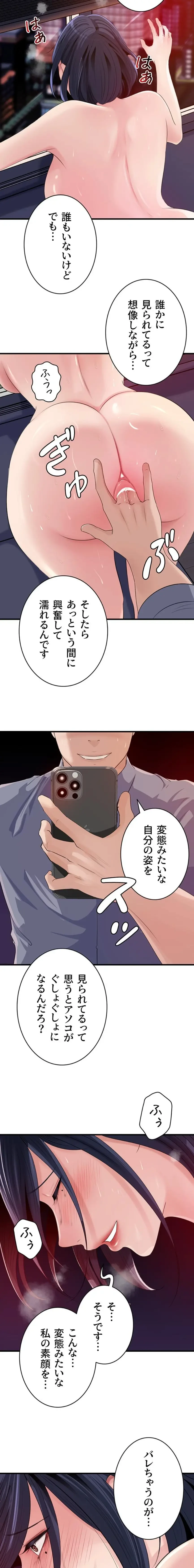 優しい義母は婿のアナ 第89話 - 2