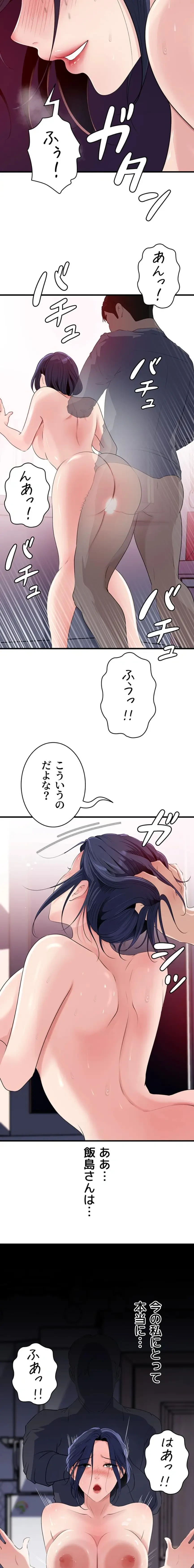 優しい義母は婿のアナ 第89話 - 3