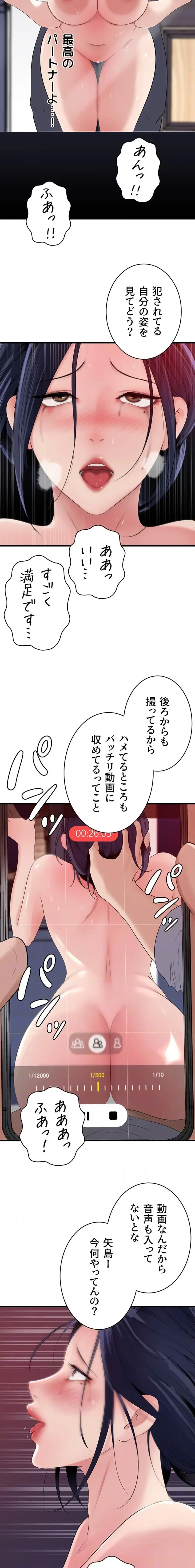 優しい義母は婿のアナ 第89話 - 4