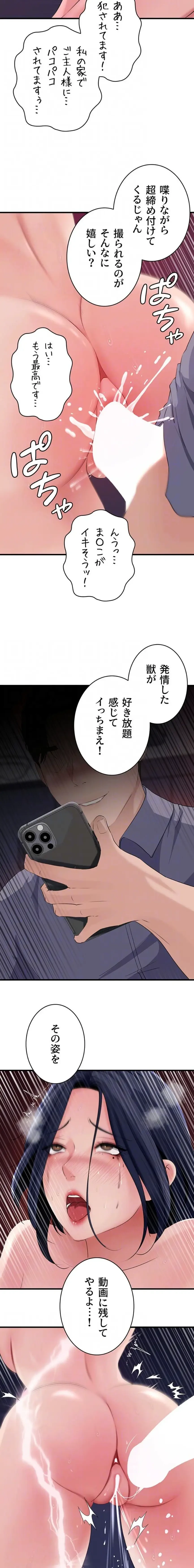 優しい義母は婿のアナ 第89話 - 5