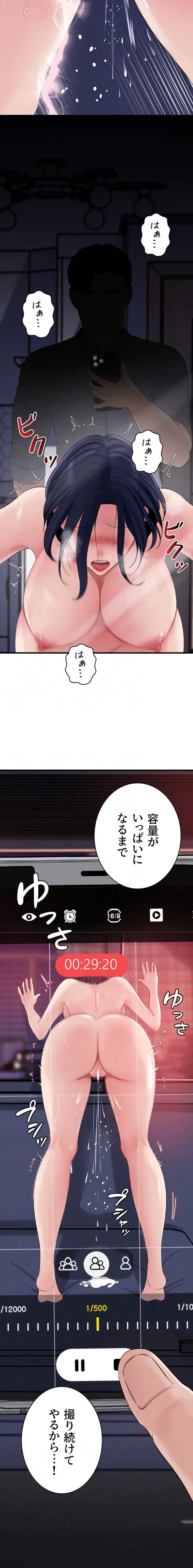 優しい義母は婿のアナ 第89話 - 6