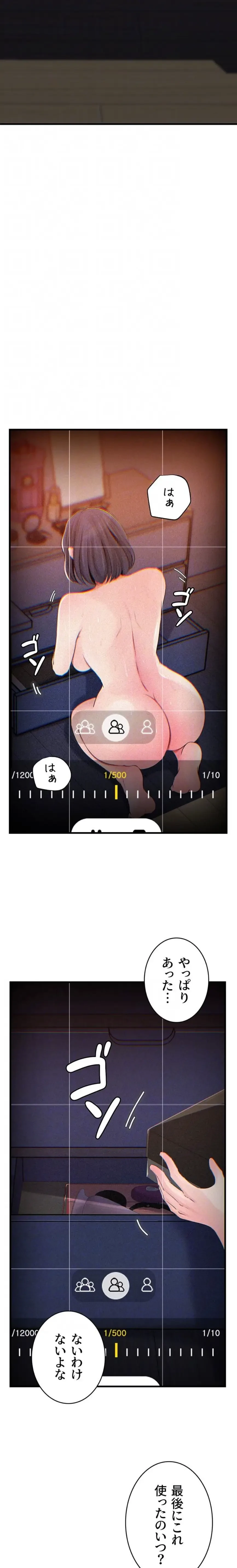 優しい義母は婿のアナ 第89話 - 7