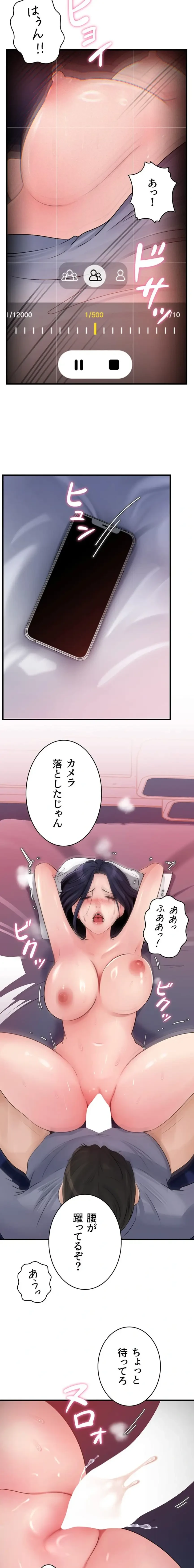 優しい義母は婿のアナ 第89話 - 11