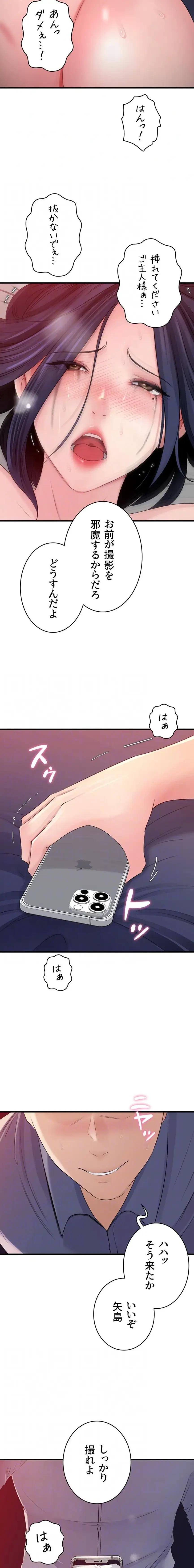 優しい義母は婿のアナ 第89話 - 12