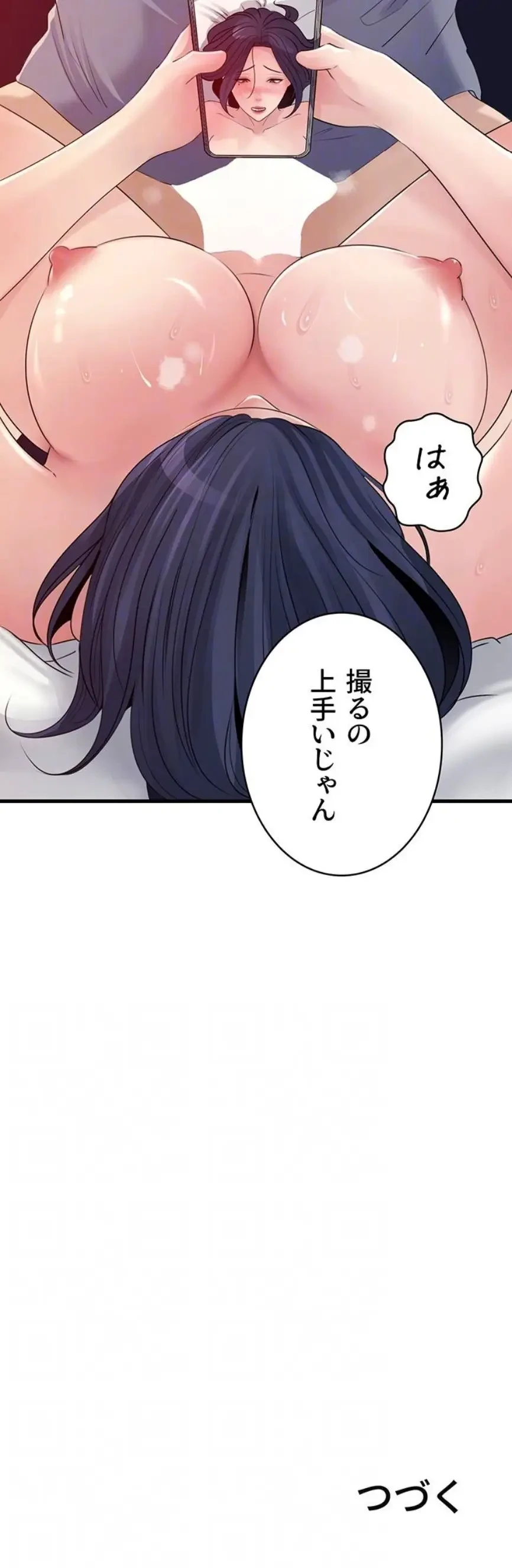 優しい義母は婿のアナ 第89話 - 13