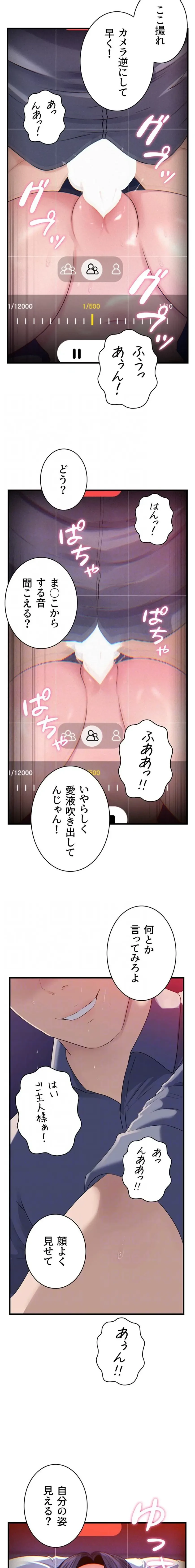 優しい義母は婿のアナ 第90話 - 5